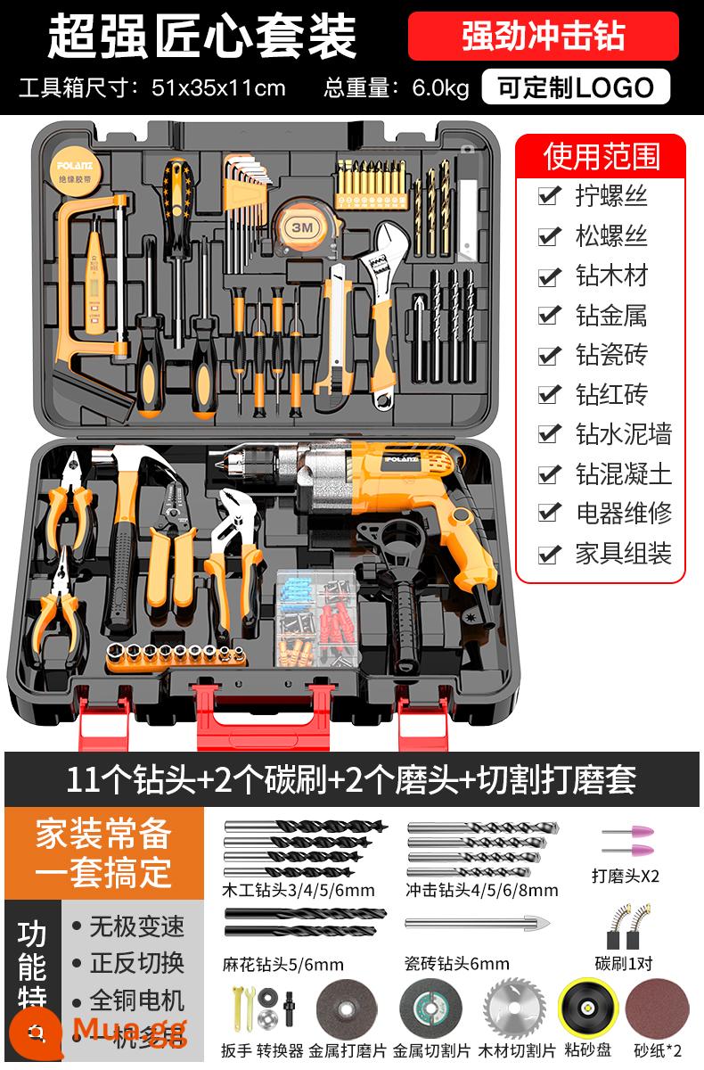 Franz Phần Cứng Bộ Dụng Cụ Hộ Gia Đình Máy Khoan Điện Gỗ Thợ Điện Điện Bảo Trì Kết Hợp Bộ Dụng Cụ - Máy khoan tác động siêu mạnh (bộ khéo léo) + bộ cắt gỗ miễn phí + quà tặng chất lượng cao miễn phí
