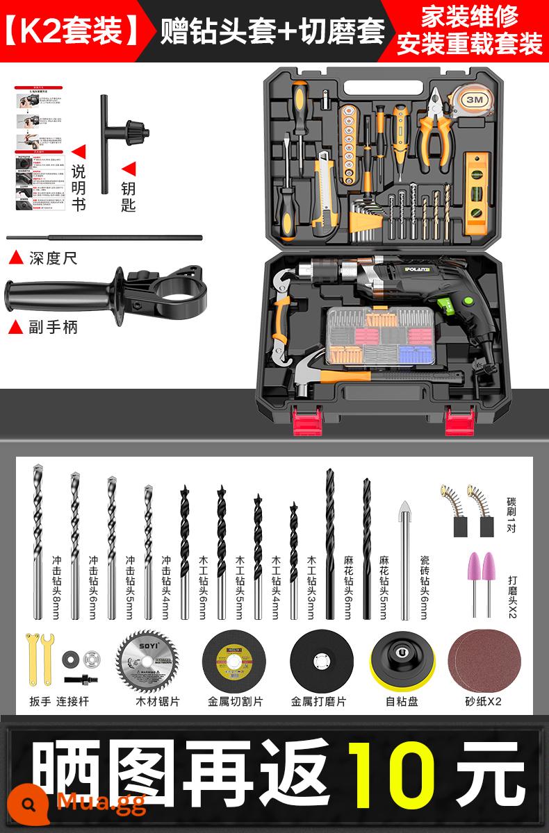 Máy Khoan Tác Động Máy Khoan Điện Đa Năng Gia Đình Máy Khoan Búa Điện Nhỏ Súng Lục Máy Khoan Điện 220V Dụng Cụ Tua Vít Máy Khoan Điện - Được khách hàng thường xuyên giới thiệu⭐[Bộ K2 Phiên bản đặc biệt] Bộ 66 món miễn phí