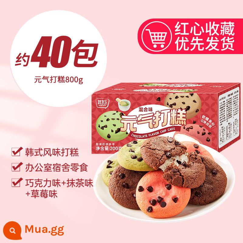 Yuanqi Bánh Mochi Soft Cookie Snow Mei Niang Bánh mì FCL Bữa sáng Snack Hàn Quốc Snack Thực phẩm ăn nhẹ - [Khoảng 40 gói] Bánh Yuanqi 400g + tặng 400g [chỉ 26,9 cho tổng 800g]