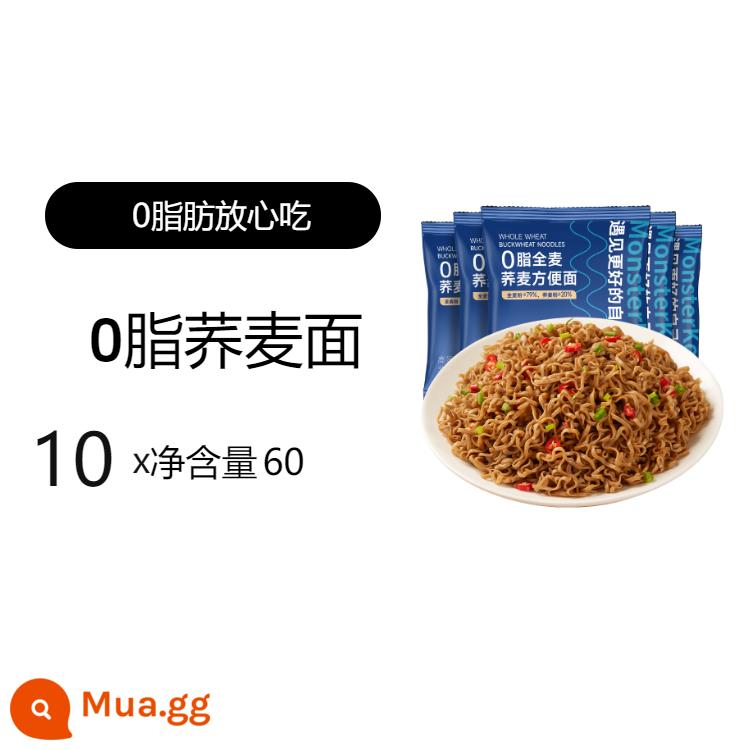 mì kiều mạch 0 béo mì ăn liền không chiên lúa mì nguyên cám lúa mạch đen thay thế bữa ăn ngũ cốc linh tinh mì không đường thực phẩm chủ yếu mì khô - Mì ăn liền kiều mạch 60g*10 túi [tổng cộng 600g]