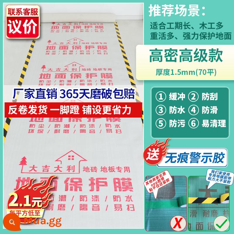 Trang trí mặt đất màng bảo vệ gạch lát sàn sàn gỗ thảm bảo vệ dày chống mài mòn trang trí nhà cửa dùng một lần màng phủ - [Đập tường·Mộc·Công việc nặng nhọc·Thời gian thi công dài] 70 trắng trơn dày 1,5mm + 70 mét băng keo không dấu vết