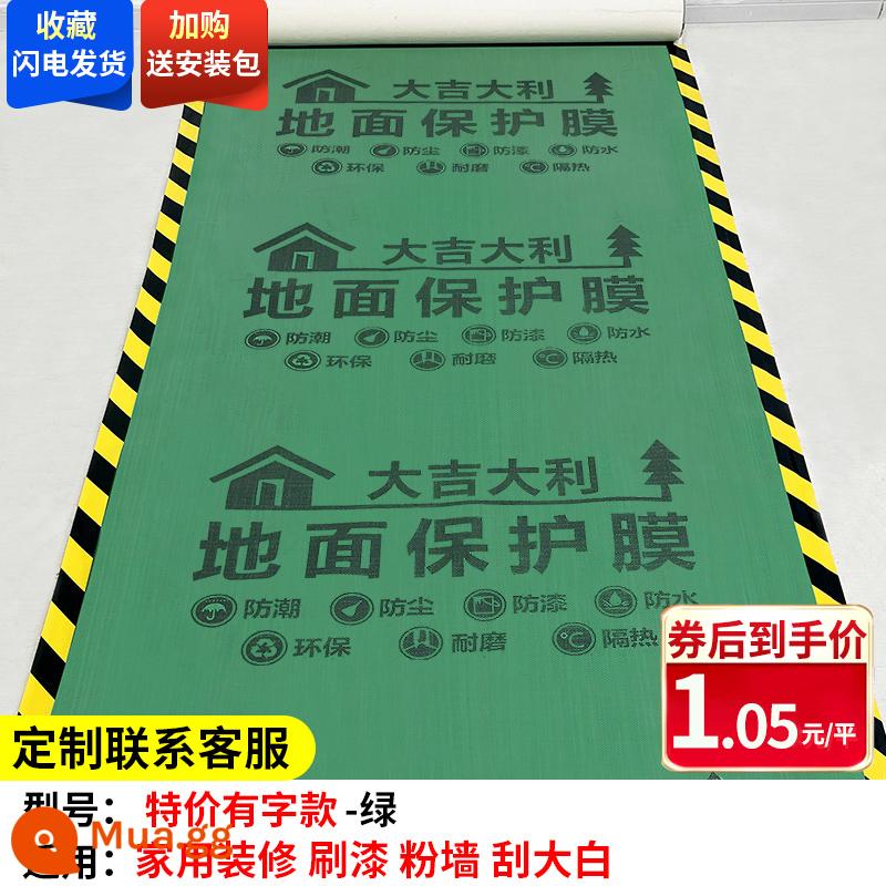 Trang trí mặt đất màng bảo vệ gạch lát sàn sàn gỗ thảm bảo vệ dày chống mài mòn trang trí nhà cửa dùng một lần màng phủ - Khuyến mại [sơn, tẩy trắng tường] 70 xanh phẳng + 70m băng keo