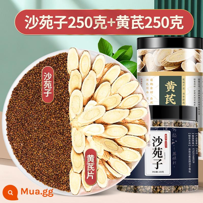 Cao cấp hoang dã Shayuanzi thuốc thảo dược Trung Quốc Shawanzi Cuscuta goji berry túi trà chính hãng hàng đầu cửa hàng chính thức ngâm nước - 250g Shayuanzi + 250g Xương rồng