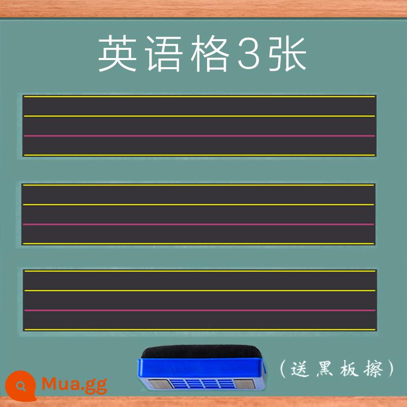Miếng dán bảng đen từ tính mềm trường bính âm mềm lưới bốn dòng ba lưới lưới gạo tiếng Anh nam châm nam châm lưới từ tính phấn bảng thực hành từ lớn dụng cụ giảng dạy dán tường bảng trắng dạy học tại nhà cho trẻ em - [3 phần]Định dạng tiếng Anh