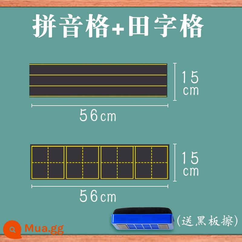 Miếng dán bảng đen từ tính mềm trường bính âm mềm lưới bốn dòng ba lưới lưới gạo tiếng Anh nam châm nam châm lưới từ tính phấn bảng thực hành từ lớn dụng cụ giảng dạy dán tường bảng trắng dạy học tại nhà cho trẻ em - [Tứ ngắn] Lưới Bính âm + Lưới Tian Zi