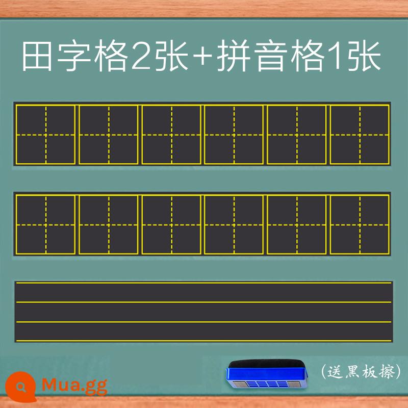 Miếng dán bảng đen từ tính mềm trường bính âm mềm lưới bốn dòng ba lưới lưới gạo tiếng Anh nam châm nam châm lưới từ tính phấn bảng thực hành từ lớn dụng cụ giảng dạy dán tường bảng trắng dạy học tại nhà cho trẻ em - [3 miếng] 2 miếng lưới Tianzi + 1 miếng lưới bính âm