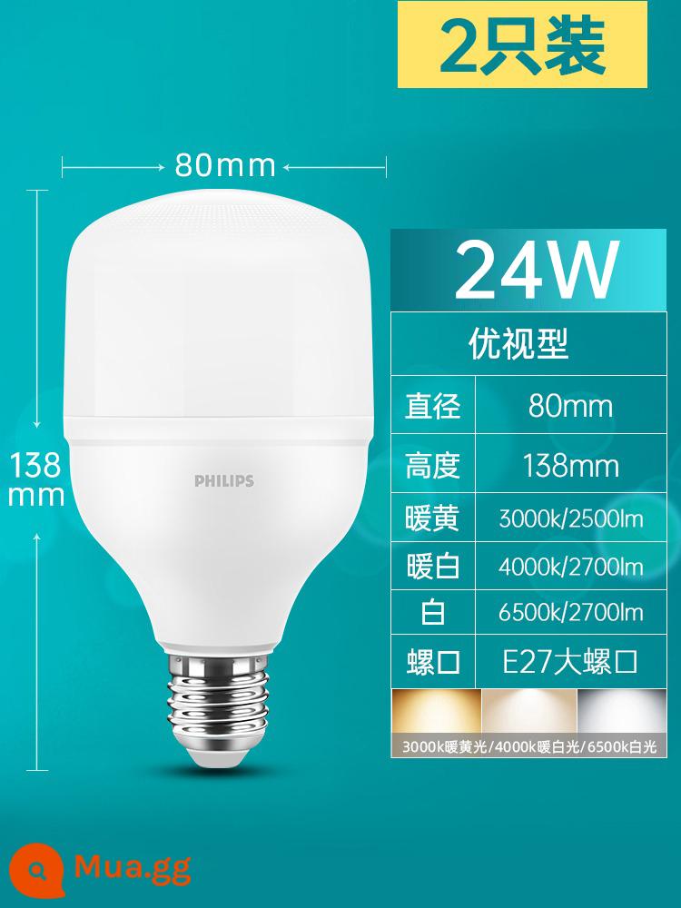 Bóng đèn LED Philips E27 miệng vặn siêu sáng hộ gia đình đường chỉ xoắn ốc miệng bảo vệ mắt 5w ánh sáng ấm áp 3w đèn chùm đèn tiết kiệm năng lượng - [E27] Loại tầm nhìn tuyệt vời 24W [2 miếng]