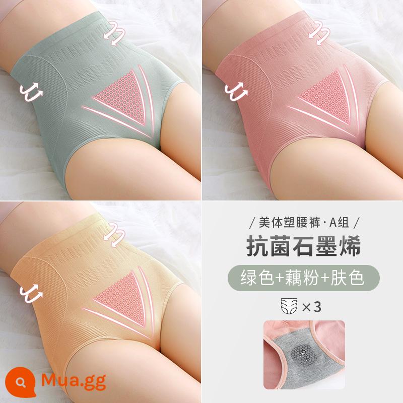 Catman Cao Cấp Corset Quần Lót Nữ Cotton Nguyên Chất Đáy Quần Kháng Khuẩn Mới Bụng Nhỏ Mạnh Mẽ Không Dấu Vết Nâng Hông Quần Short Đầu - Nhóm A-xanh+bột củ sen+màu da (3 dải)