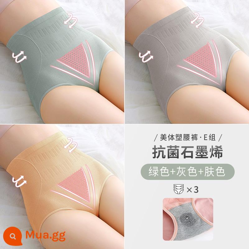 Catman Cao Cấp Corset Quần Lót Nữ Cotton Nguyên Chất Đáy Quần Kháng Khuẩn Mới Bụng Nhỏ Mạnh Mẽ Không Dấu Vết Nâng Hông Quần Short Đầu - Nhóm E-xanh + xám + màu da (3 chiếc) phiên bản nâng cấp