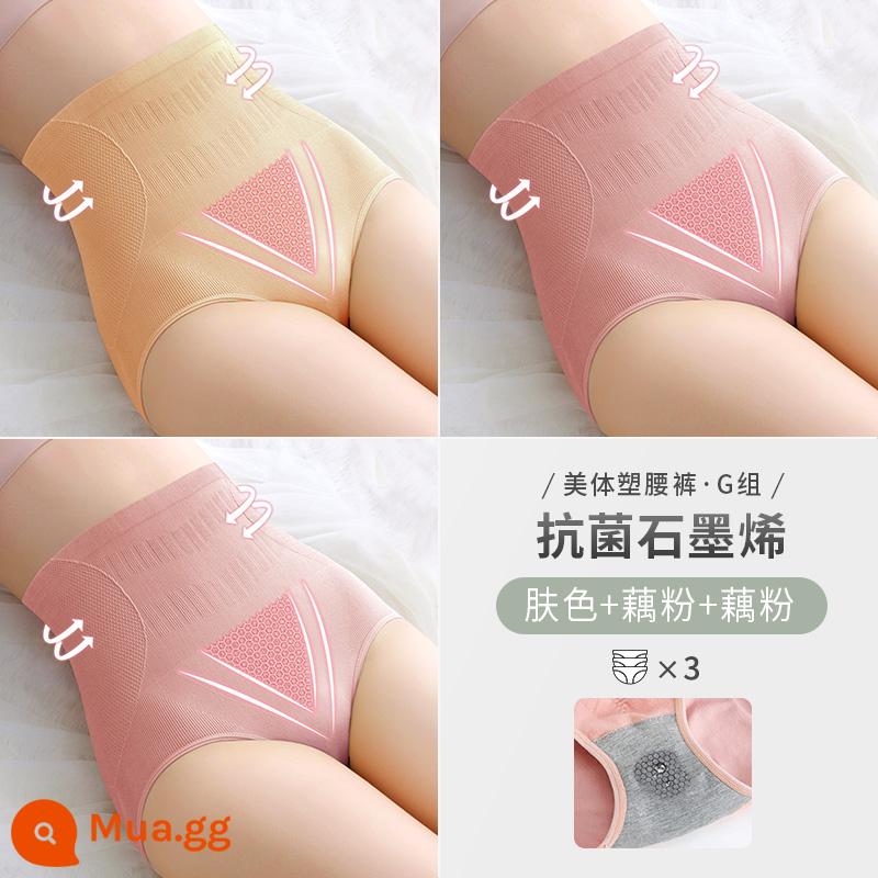 Catman Cao Cấp Corset Quần Lót Nữ Cotton Nguyên Chất Đáy Quần Kháng Khuẩn Mới Bụng Nhỏ Mạnh Mẽ Không Dấu Vết Nâng Hông Quần Short Đầu - Nhóm màu da G+bột củ sen+bột củ sen (3 cái)