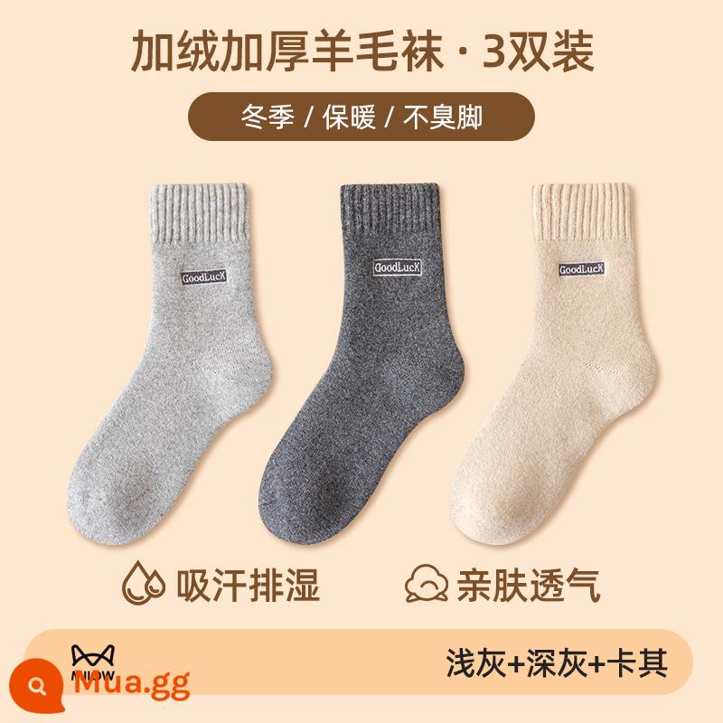 Tất Len Nam Cực Dày Nam Mùa Thu Đông Vớ Giữa Ống Plus Nhung Dày Sưởi Khăn Ống Dài Cotton - [Tất len ​​lông cừu dày thêu GoodLuck] kaki xám đậm xám nhạt