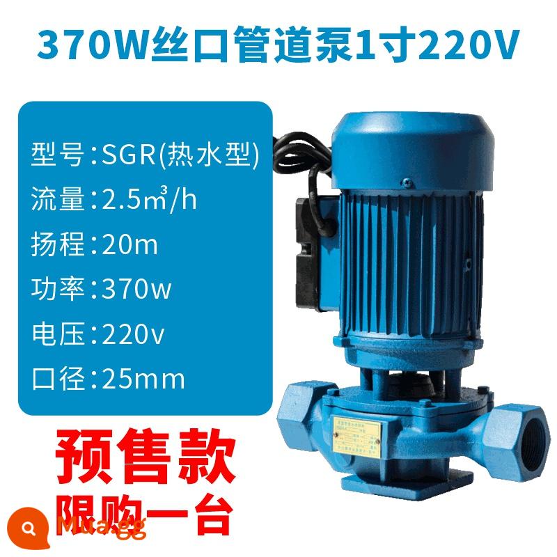 Bơm ly tâm đường ống IRG bơm đường ống công nghiệp 380V sưởi ấm thẳng đứng bơm tuần hoàn nước nóng bơm tăng áp lửa nồi hơi - Máy bơm đường ống miệng dây 370W 1 inch 220V