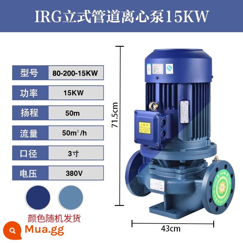 Bơm ly tâm đường ống IRG bơm đường ống công nghiệp 380V sưởi ấm thẳng đứng bơm tuần hoàn nước nóng bơm tăng áp lửa nồi hơi - IRG80-200-15KW (50 tấn 50 mét)