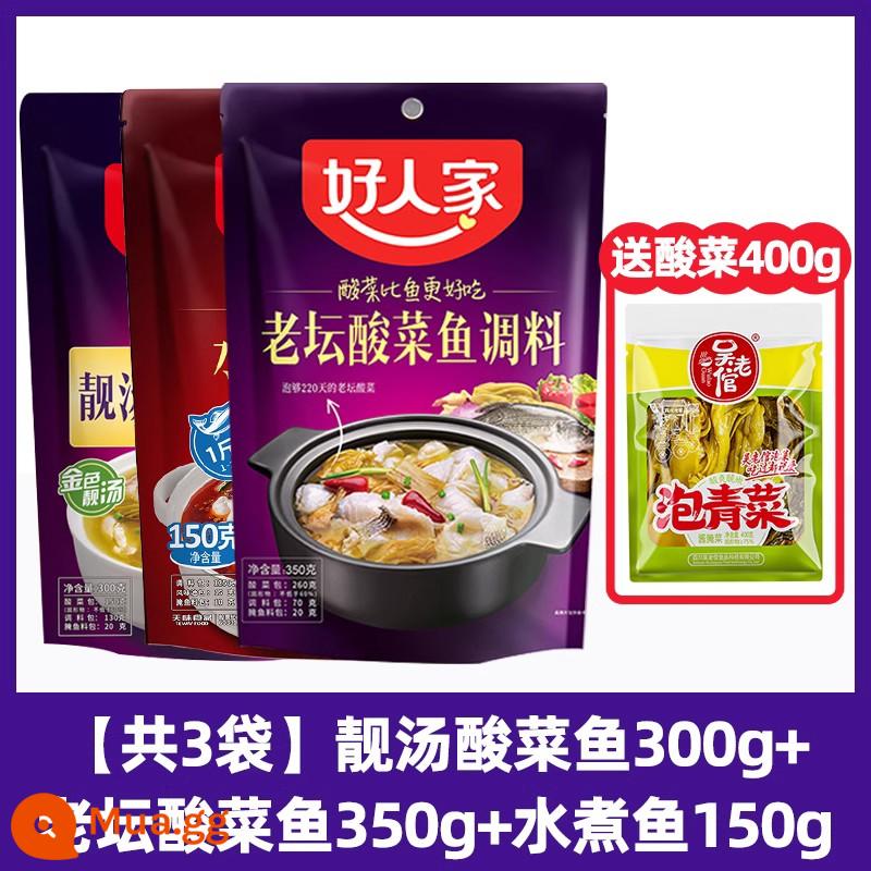 Canh chua cá ngon 300g*3 túi gói gia vị bò kho tiêu xanh gói gia vị cá luộc - [1 túi mỗi loại 3 vị] 300g canh ngon + 350g Lào Cai + 150g cá luộc (bao gồm 400g cá muối bắp cải).