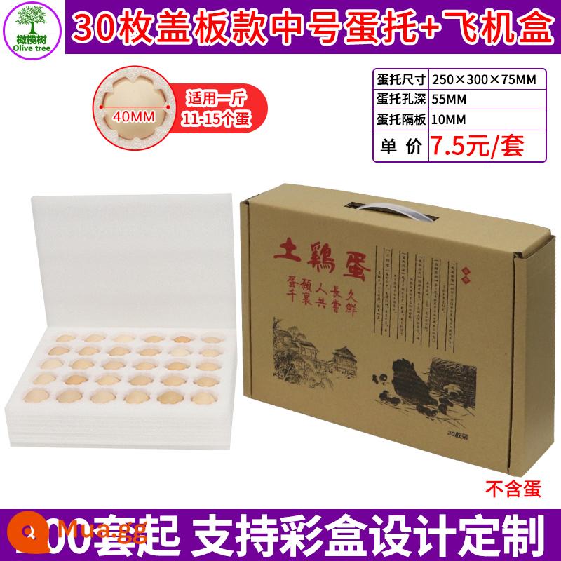 30 quả trứng trứng vịt trứng chuyên dụng Express đặc biệt địa chấn Bubble Box Hộp đựng bông đóng gói Hộp đóng gói - Khay giữa loại bìa 30 chiếc + thùng phẳng [28 bộ] 7,5 nhân dân tệ/bộ