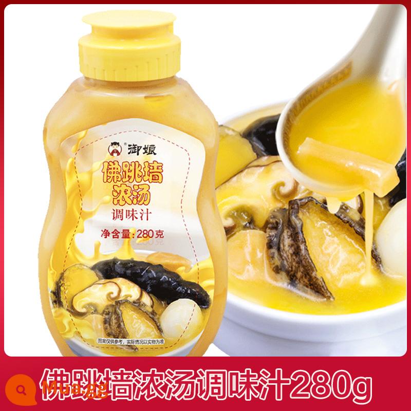 Yu Niang Golden Soup Phật Nhảy Xuyên Tường Nước Soup Đặc Súp Bóng Cá Cô Đặc Súp Gà Gia Vị Cơ Bản Cơm Cơm Cá Bào Ngư Hải Sâm - Súp Phật Nhảy Tường Bóp Chai 280g