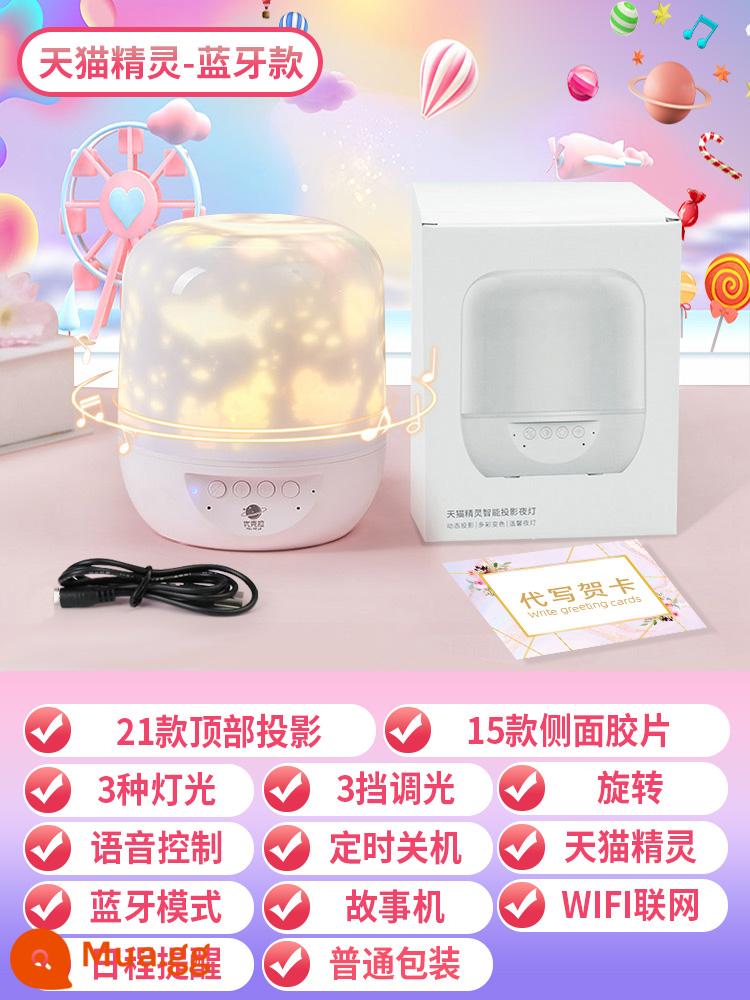 Máy chiếu Sky Sky Lantern Star Story Story Machine của trẻ em Đồ chơi đồ chơi sinh nhật Girl Baby Baby Night Light Christmas - [Mẫu thông minh] [Tmall Elf] Điều khiển bằng giọng nói + Mạng Wifi + Máy kể chuyện + Bluetooth