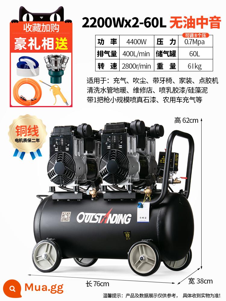 Otus Không Dầu Im Lặng Không Khí 220V Máy Bơm Không Khí Xịt Nhỏ Không Khí Nghề Mộc Trang Trí Máy Bơm Không Khí - Dây đồng 2200Wx2-60L 4.4KW+ van điện từ