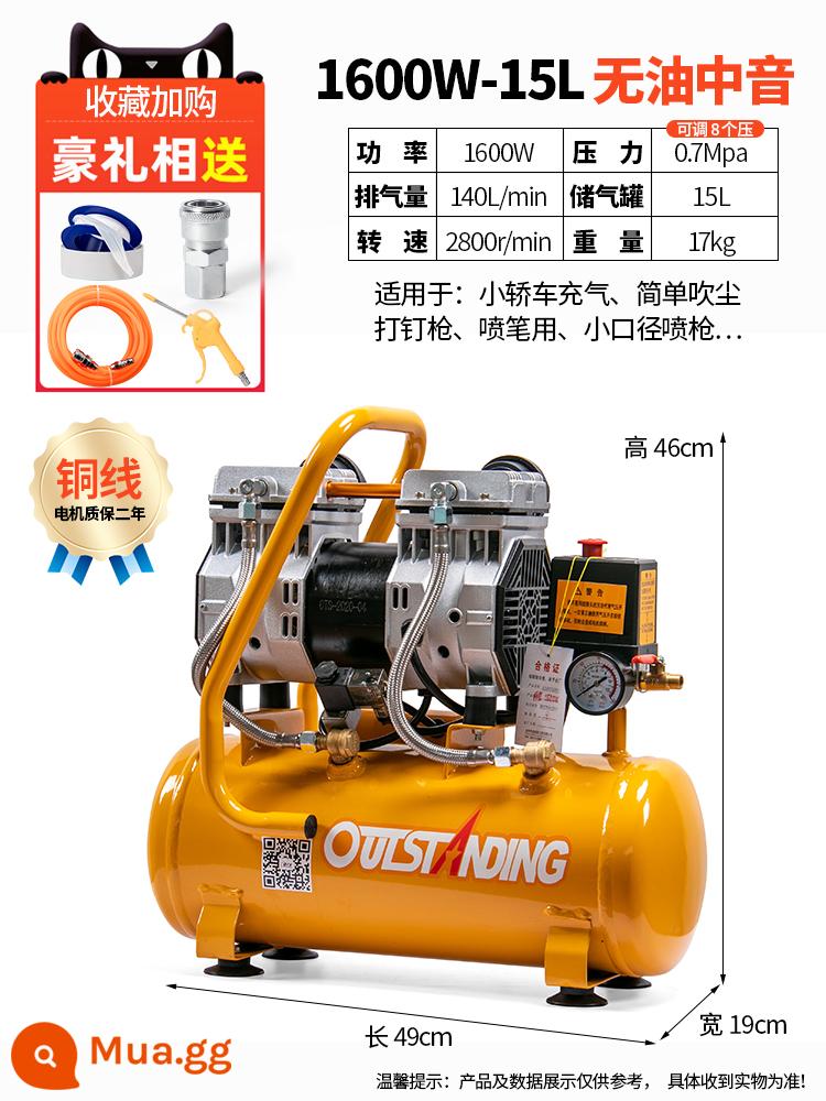 Otus Không Dầu Im Lặng Không Khí 220V Máy Bơm Không Khí Xịt Nhỏ Không Khí Nghề Mộc Trang Trí Máy Bơm Không Khí - Dây đồng 1600W-15L + van điện từ