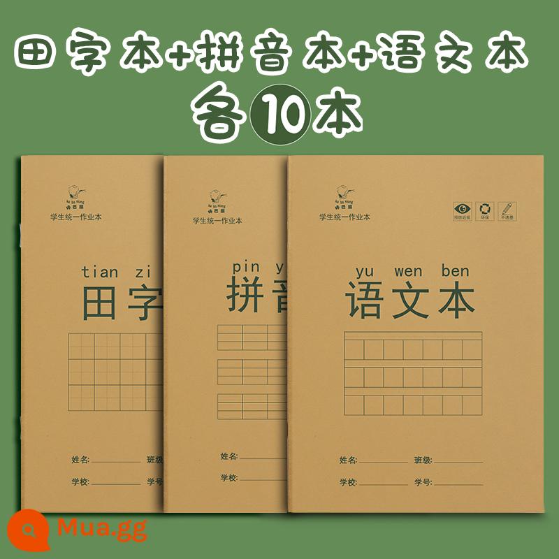 Sách bài tập về nhà cho học sinh tiểu học Sách bính âm matt ngôn ngữ toán tiếng anh lớp 1 và lớp 2 sách từ mới sách bài tập sách thực hành mẫu giáo giấy bảo vệ mắt màu be văn phòng phẩm bán buôn - Phiên bản Tianzi + Phiên bản bính âm + Phiên bản tiếng Trung [mỗi phiên bản 10 bản]