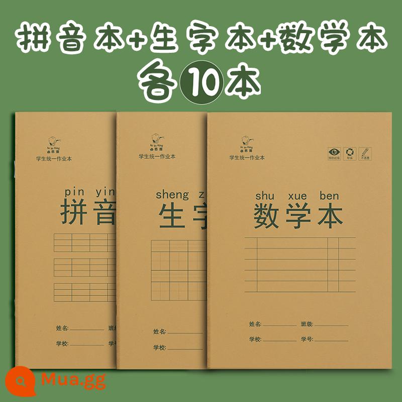 Sách bài tập về nhà cho học sinh tiểu học Sách bính âm matt ngôn ngữ toán tiếng anh lớp 1 và lớp 2 sách từ mới sách bài tập sách thực hành mẫu giáo giấy bảo vệ mắt màu be văn phòng phẩm bán buôn - Sách bính âm + sách từ vựng + sách toán [mỗi cuốn 10 cuốn]