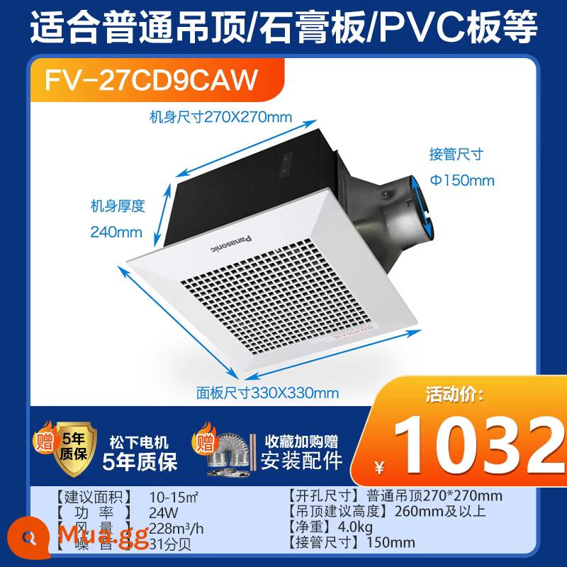 Quạt ống xả Panasonic mạnh mẽ và yên tĩnh thay thế nhà bếp Hệ thống treo trần cửa sổ ống xả Máy nhà vệ sinh trần nhà trang điểm quạt - [Công suất cao im lặng] FV-27CD9CAW khuyến nghị 10-15㎡ (độ ồn thấp 31dB, thể tích không khí 228m³/h, công suất 24W)