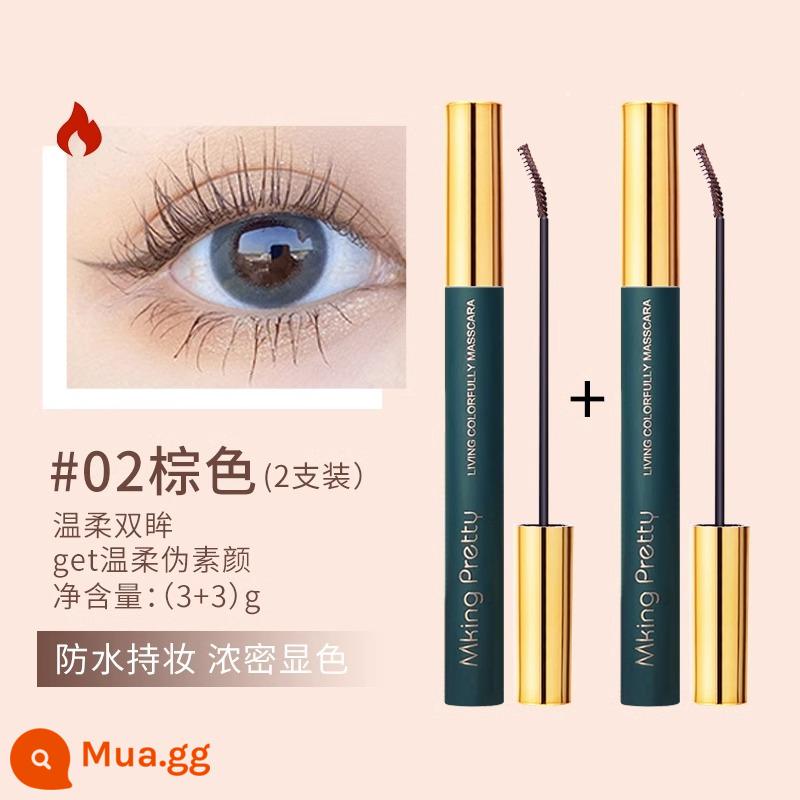 Mascara không thấm nước, dạng mảnh, dài, cong, không lem, không lem, lâu trôi, đầu cực nhỏ, mảnh, giúp mắt dày và to - Ống nhỏ màu xanh lá cây mỏng #02 màu nâu [gói hai chiếc]