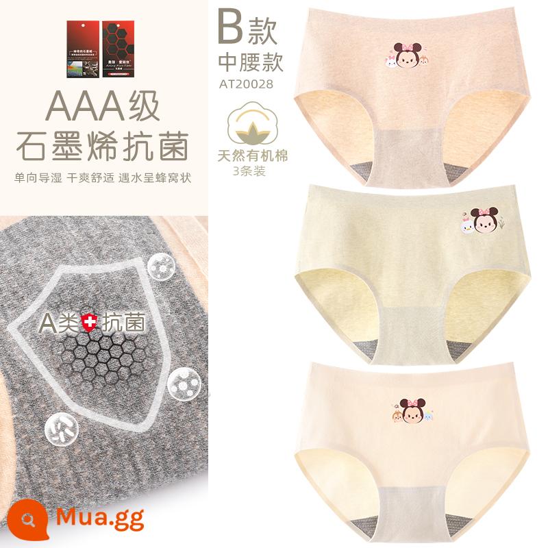 Quần Lót Bé Gái Disney Quần Short Cotton Trẻ Em Cho Bé Bé Gái Tam Giác An Toàn Quần Bé Gái Lớn Trẻ Em Mặc Quần - Model B, model giữa eo AT20028 phiên bản nâng cấp của cotton hữu cơ, không dấu vết