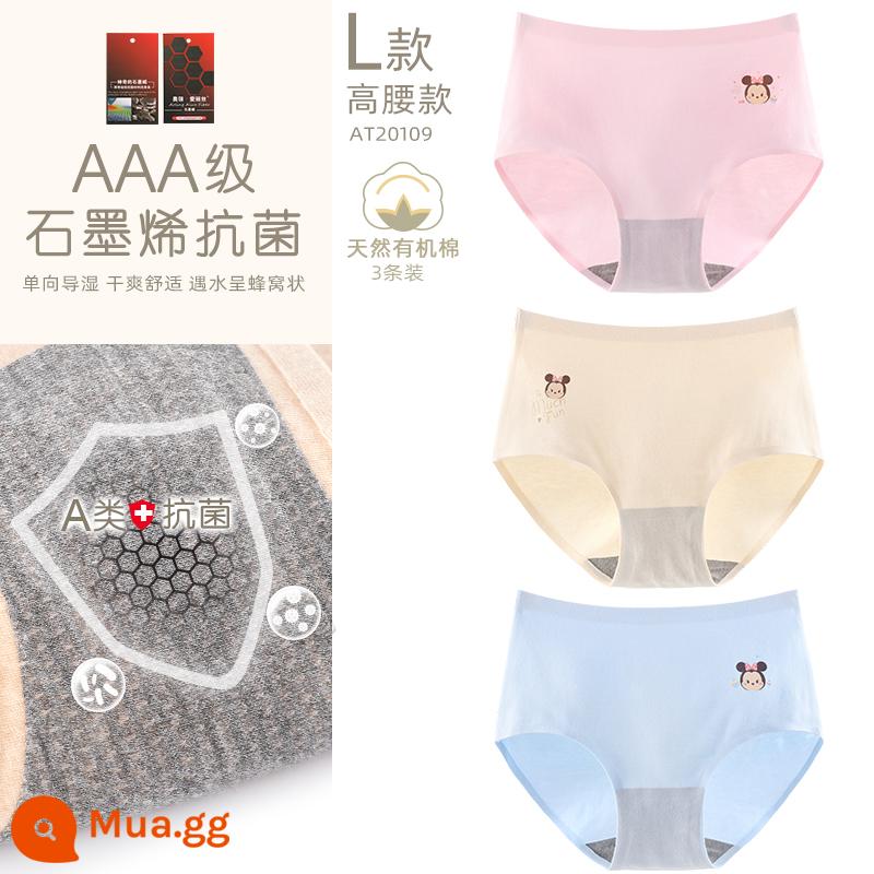 Quần Lót Bé Gái Disney Quần Short Cotton Trẻ Em Cho Bé Bé Gái Tam Giác An Toàn Quần Bé Gái Lớn Trẻ Em Mặc Quần - Loại L lưng cao loại AT20109 cotton hữu cơ không dấu vết