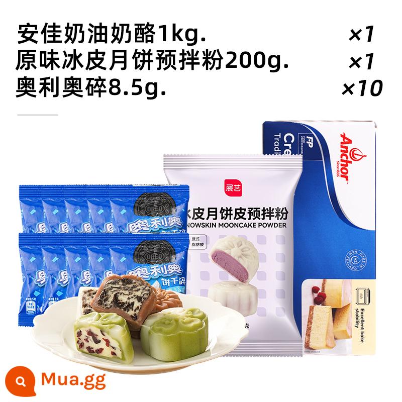 Phô mai kem Anjia 1kg phô mai Phô mai kem phô mai khối hộ gia đình Nguyên liệu làm bánh Basque nguyên liệu đặc biệt - [Bánh trung thu Oreo Snowskin] Phô mai Anchor + Bột trộn sẵn Snowskin + Oreo cắt nhỏ