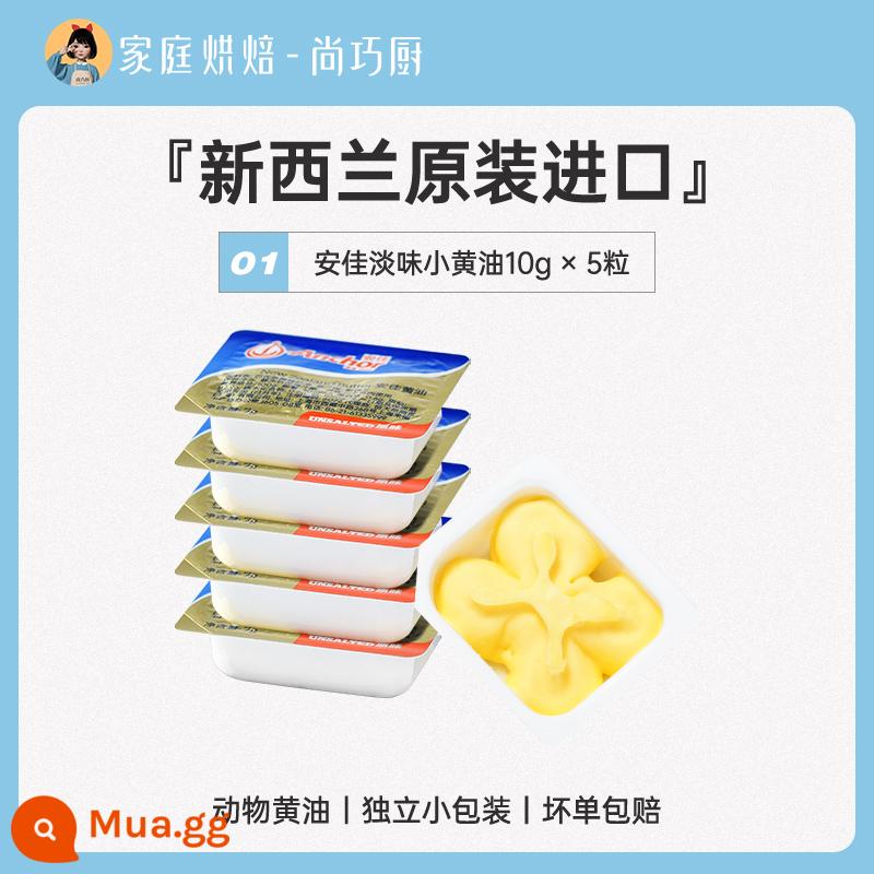 Anjia hạt kem nhập khẩu 10g * 20 hộ gia đình nướng gói nhỏ ăn được động vật bông tuyết chiên giòn bít tết đặc biệt - Kem neo 10g*5 viên.