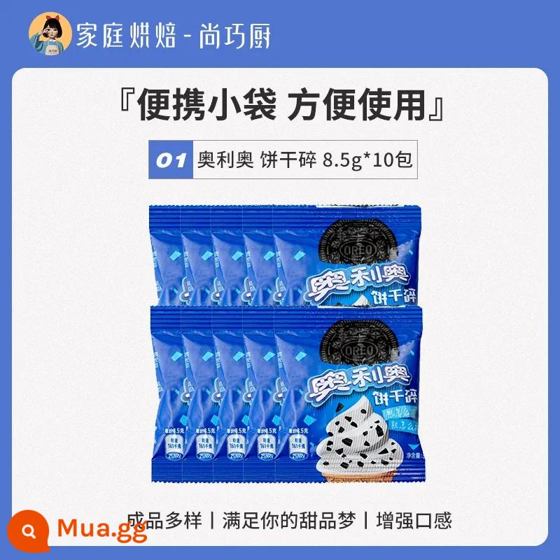 Bánh quy Oreo Shangqiaochu nghiền nát 8,5g * 10 gói bánh nhỏ Bột bánh quy cám gỗ da Xuemei Niang để nướng - [Không ổn chút nào! Ăn không đủ] 10 gói Oreo nghiền nát