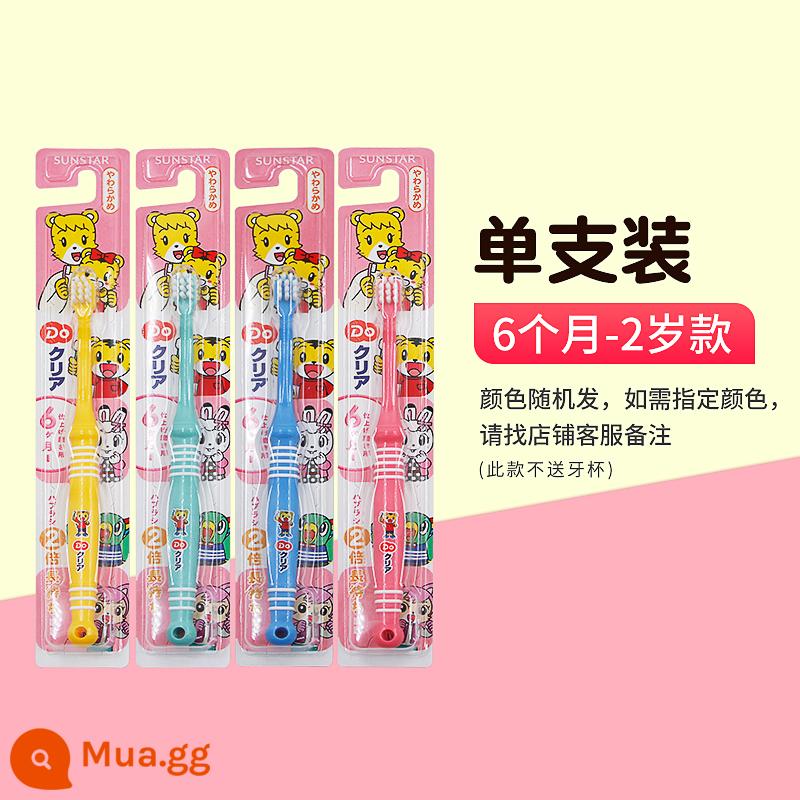 Bàn chải đánh răng trẻ em Qiaohu của Nhật Bản 3 đến 6 đến 12 bé baby training soft hair milk paste set 1 tuổi trở lên 2 - 6 tháng đến 2 tuổi (độc thân) Không cung cấp cốc nha khoa