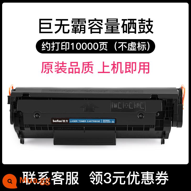 K lần phù hợp cho hộp mực hp m1005 hp12a dễ thêm bột Q2612A Canon lbp2900 HP1010 hp1020plus 1018 3050 hộp mực máy in thế hệ m1005mfp - [Dung lượng Big Mac-in 10.000 trang]-không dễ thêm bột