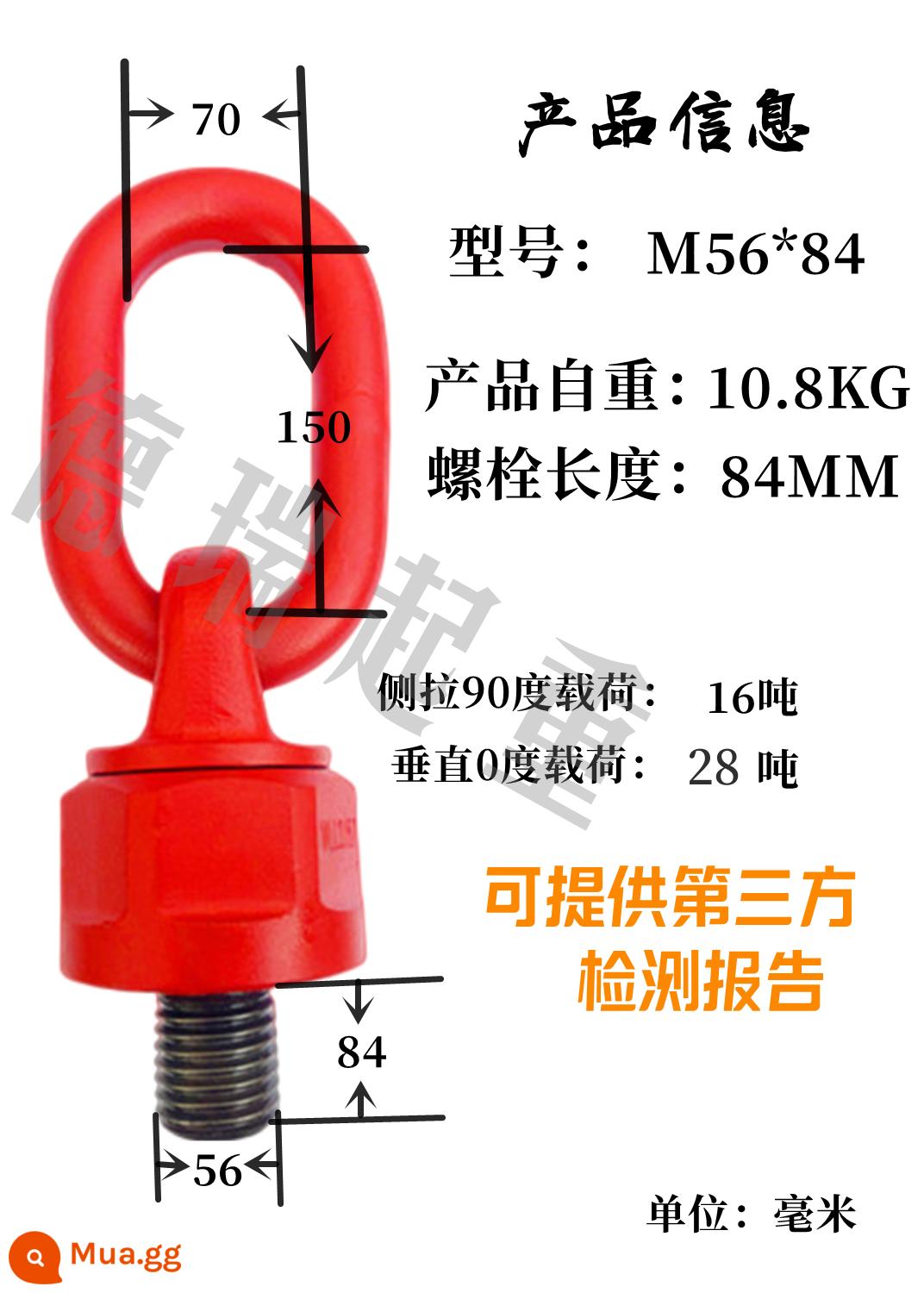 Vòng xoay vạn năng bằng thép hợp kim cường độ cao Vòng nâng bu lông khuôn G80 Điểm nâng M16M20M24M30 - Mẫu vật quốc gia M56*84 mm (16 tấn)