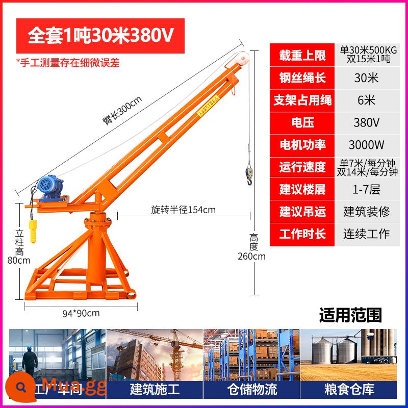 Cần cẩu nhỏ ngoài trời Palăng 220v hộ gia đình cần cẩu gạch điện nhỏ xây dựng trang trí cần cẩu nâng - Cam 380V1 tấn 30 mét