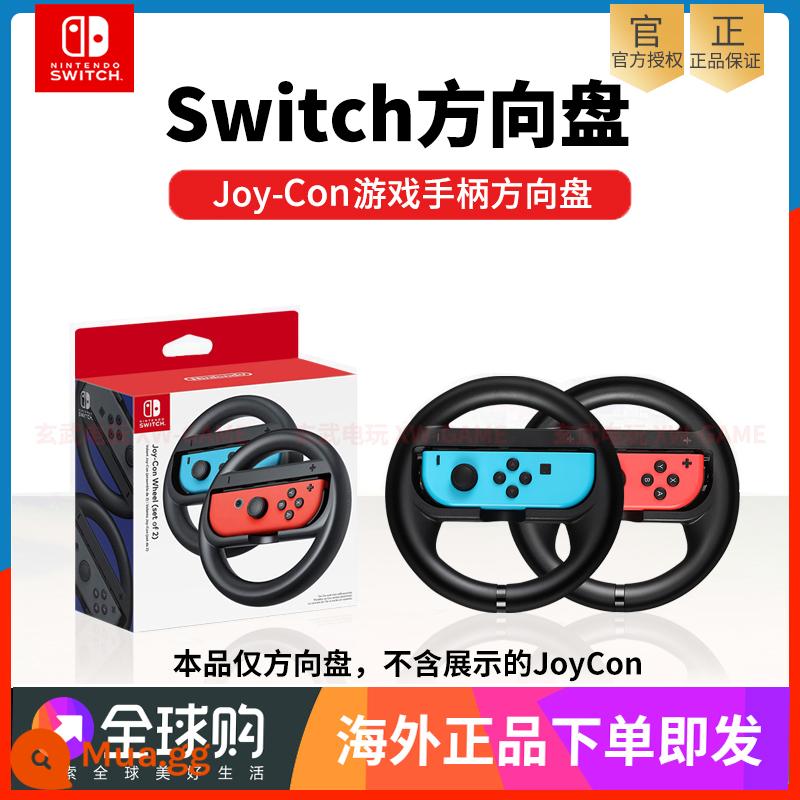 Bộ sạc Joy-Con chính hãng Nintendo Switch Tay cầm OLED Ns tay cầm trái và phải giá đỡ giá đỡ đế pro - Vô lăng Joy-Con 2 gói