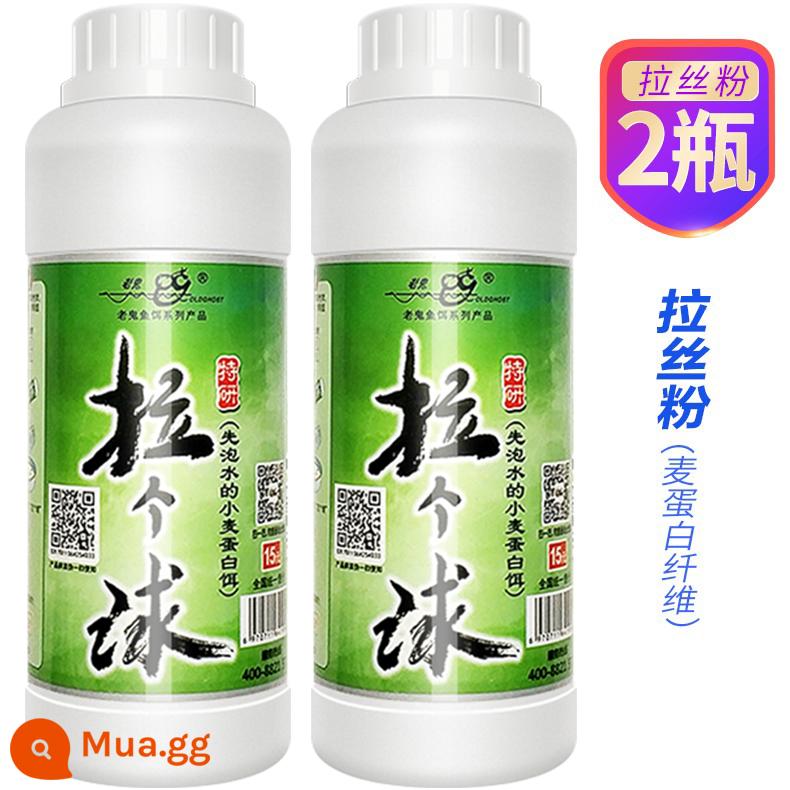 Lão ma 918 câu lão tam cá mồi 918 cá diếc xanh tấn công nhanh số 2 câu cá hoang dã cá diếc ốc cá chép hương tanh - 2 chai/Laogui kéo bóng/Tổng 500g/Giá đặc biệt không kèm quà tặng