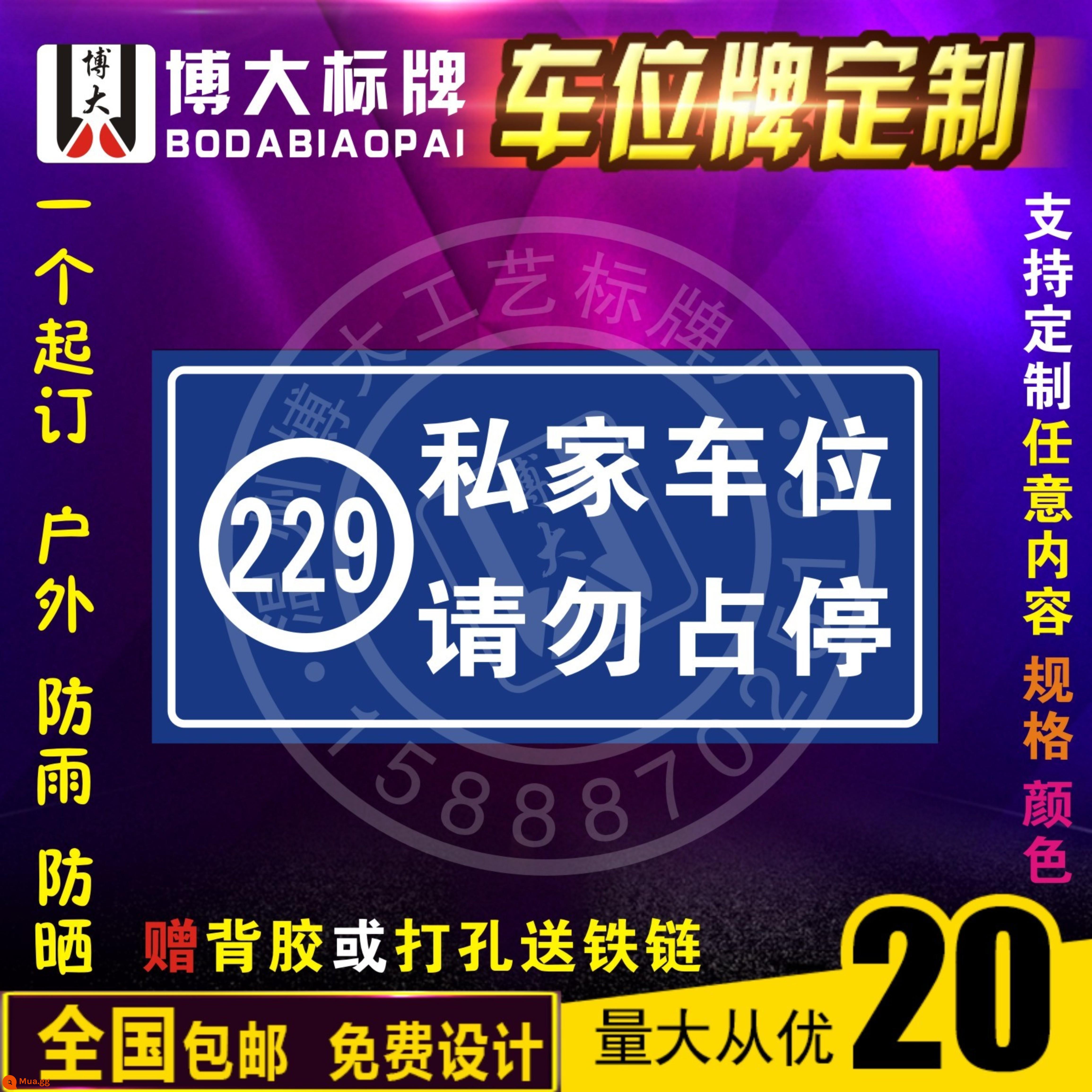 Chỗ đậu xe riêng chuyên dụng treo biển báo bãi đỗ xe nhãn dán sàn cố định thông báo cấm sử dụng tùy chỉnh cảnh báo - 6