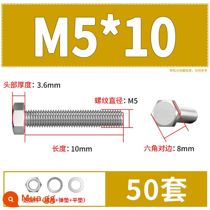 Thép Không Gỉ 304 Bên Ngoài Vít Lục Giác Bu Lông Bộ Daquan Phụ Kiện Ốc Vít Dài M4M5M6M8M10M12 - M5*10(50 bộ