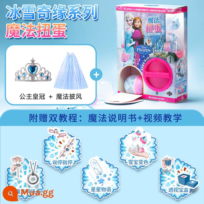 Frozen Đạo Cụ Ma Thuật Bộ Ma Thuật Đồ Chơi Trẻ Em Hộp Quà Lớn Bé Gái Tặng Túi Bé Gái - Frozen [Mẫu hộp màu máy Gashapon + 5 đạo cụ]