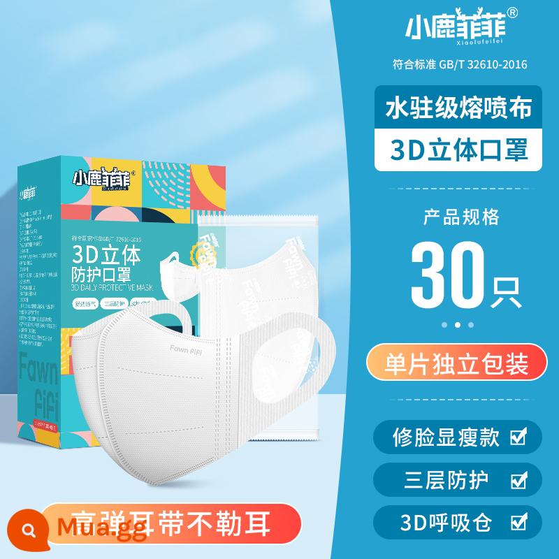 Xiaolu Feifei 3D siêu ba chiều mặt nạ người nổi tiếng trên Internet nữ có giá trị cao kích thước lớn khuôn mặt hiển thị đặc biệt khuôn mặt nhỏ không có bao bì trang điểm - 30 miếng màu trắng (giảm béo ba chiều + đóng gói độc lập)