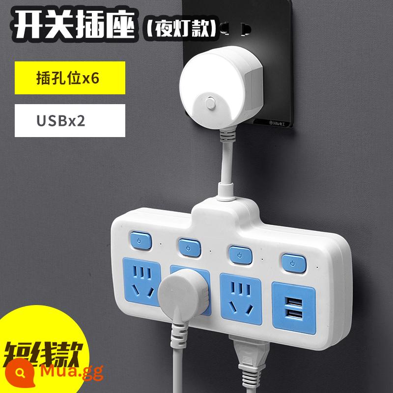 Bộ chuyển đổi ổ cắm thông minh kèm bảng mở rộng 2usb công tắc đa năng đa năng cho gia đình ký túc xá - B4 có đèn và USB [phiên bản dòng ngắn]