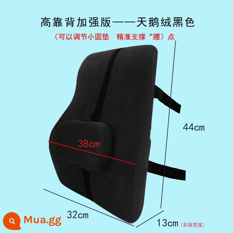 Đệm Văn Phòng Eo Hỗ Trợ Eo Đệm Lưng Ghế Gối Thắt Lưng Lưng Ghế Ít Vận Động Ghế Văn Phòng Eo Đệm Đệm - Khóa đôi: đệm nhung cao cấp có thể điều chỉnh màu đen