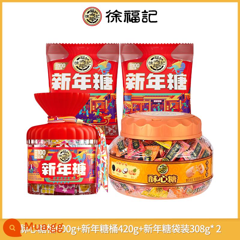 Xu Fuji Crispy Heart Candy New Year Candy Combination 1820g Đồ ăn nhẹ Kẹo Snack Bán buôn số lượng lớn Hàng hóa Năm mới Gói quà tặng - Xô kẹo trái tim giòn 600g + Xô kẹo Tết 420g + Túi kẹo Tết 308g* 2