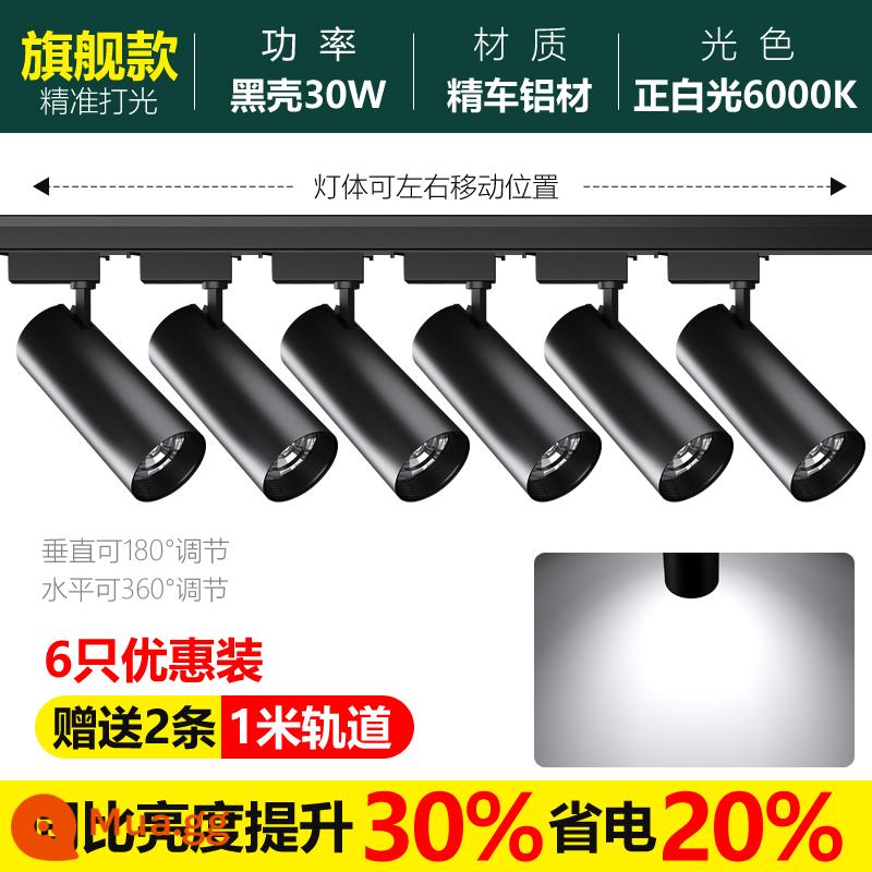 Cửa hàng trang phục Spotlight LED đèn rail cửa hàng thương mại nhẹ hướng dẫn ánh sáng đường sắt đường sắt siêu sáng nền tường trần tường - Flagship 30W★Vỏ đen-trắng-6 đèn 2 ray nhôm