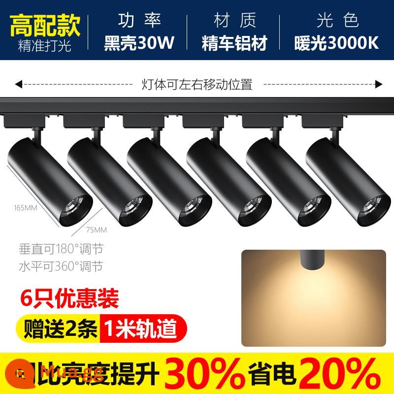 Cửa hàng trang phục Spotlight LED đèn rail cửa hàng thương mại nhẹ hướng dẫn ánh sáng đường sắt đường sắt siêu sáng nền tường trần tường - Cấu hình cao 30w★Vỏ đen ánh sáng ấm★6 đèn 2 ray nhôm