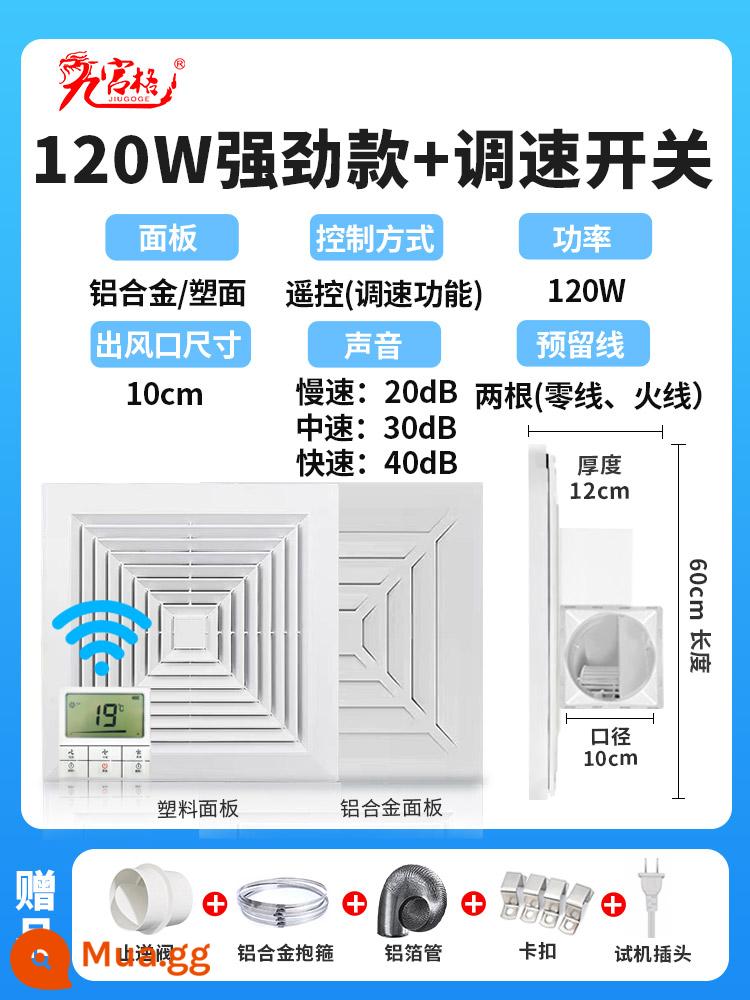 600*600 Quạt Thông Gió Văn Phòng Phòng Hội Nghị Tấm Thạch Cao 60*60 Quạt Thông Gió Phòng Ăn Trần Hút Tắt Tiếng - Model mạnh mẽ 120w + Điều khiển từ xa điều khiển tốc độ LCD