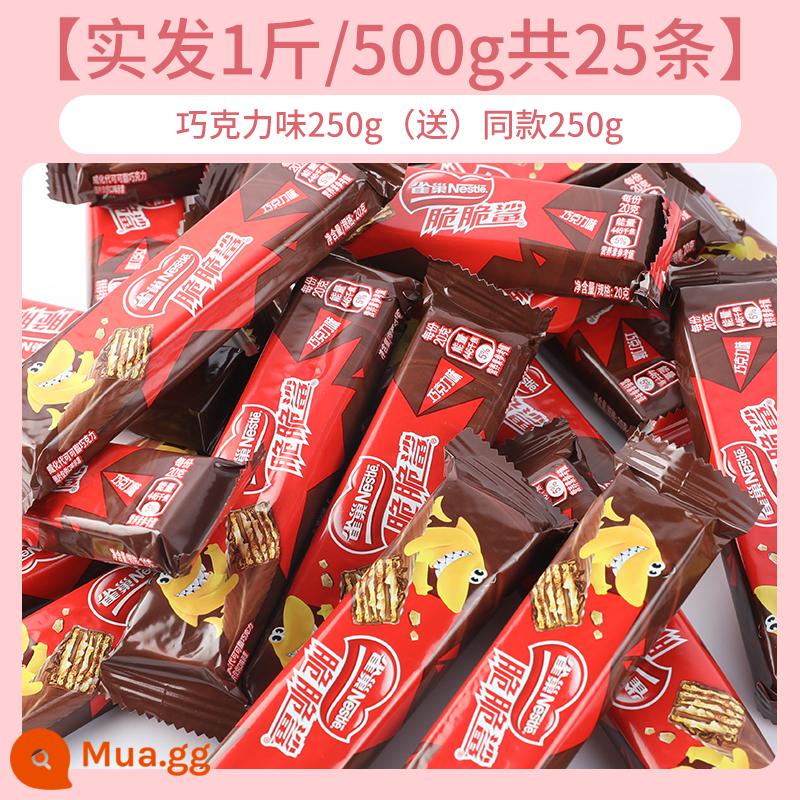 Nestle Crispy Shark Bánh quy wafer sô cô la 640g FCL Net Red Explosion Đồ ăn nhẹ thông thường Thực phẩm Đồ ăn nhẹ - Hương sô cô la 250g (miễn phí) 250g cùng loại [giao hàng thực tế 1kg/500g, tổng cộng 25 miếng]