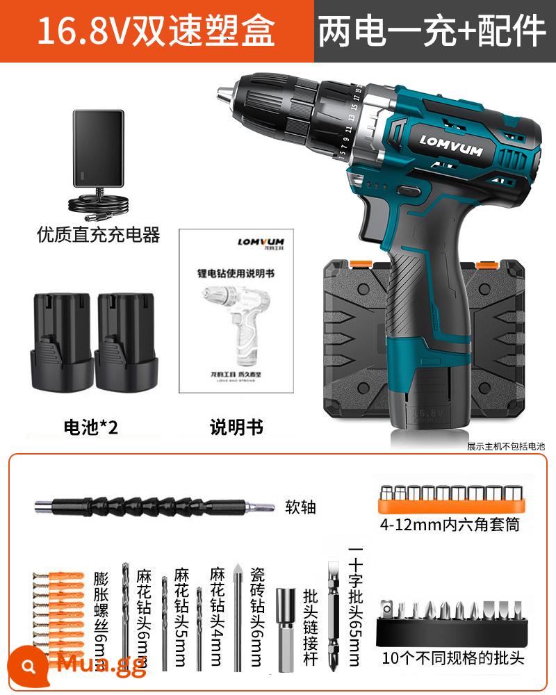 Longyun Tác Động Không Chổi Than Pin Lithium Sạc Máy Khoan Điện Tua Vít Điện Gia Đình Máy Khoan Điện Đa Năng Máy Khoan Điện - Hộp nhựa tốc độ kép 16.8V 2 pin 1 lần sạc + phụ kiện